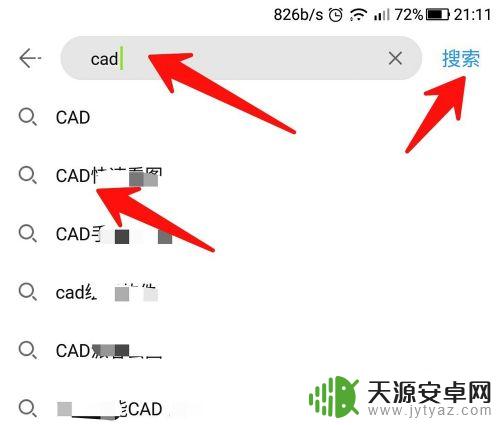 手机上如何算cad 手机上查看CAD文件的方法