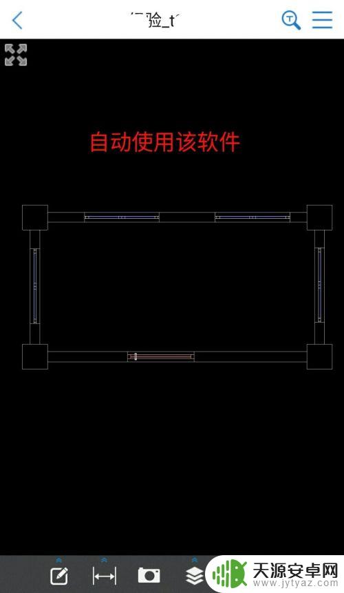 手机上如何算cad 手机上查看CAD文件的方法