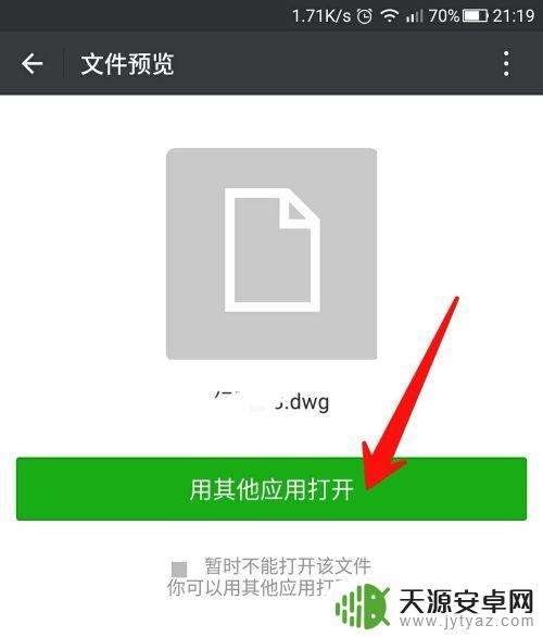 手机上如何算cad 手机上查看CAD文件的方法
