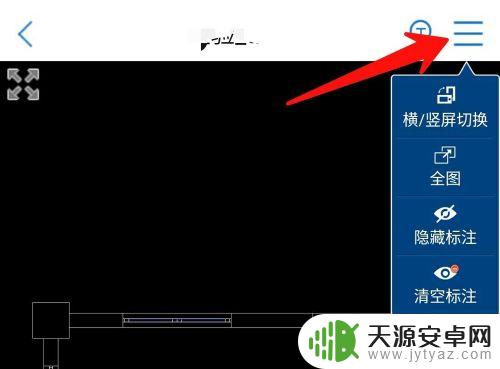 手机上如何算cad 手机上查看CAD文件的方法