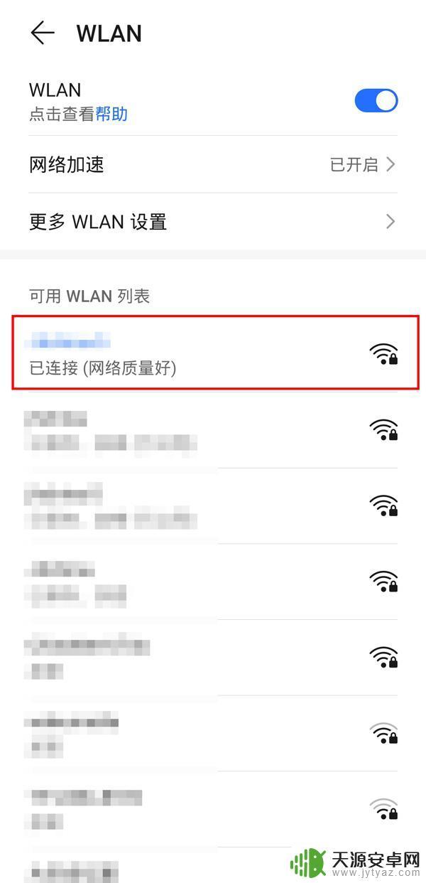 手机wifi如何显示密码 电脑如何显示Wi-Fi密码