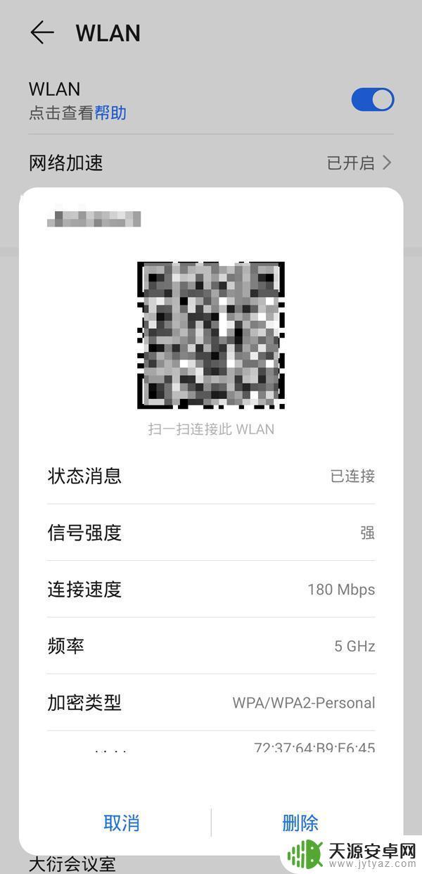 手机wifi如何显示密码 电脑如何显示Wi-Fi密码