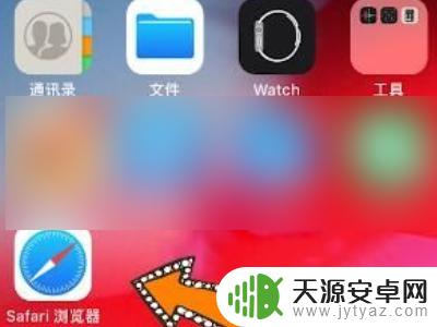 苹果手机怎样分身 iPhone应用分身教程