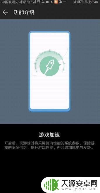 手机如何打开游戏功能华为 华为手机如何打开游戏模式设置