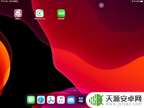 苹果平板怎么玩电脑游戏 苹果平板电脑如何玩电脑游戏