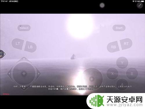 苹果平板怎么玩电脑游戏 苹果平板电脑如何玩电脑游戏