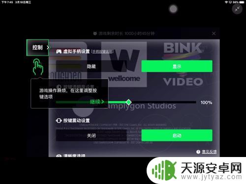 苹果平板怎么玩电脑游戏 苹果平板电脑如何玩电脑游戏