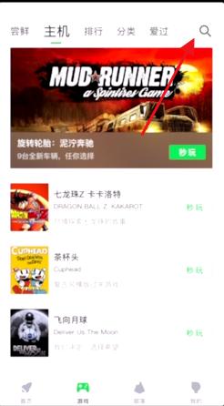 苹果平板怎么玩电脑游戏 苹果平板电脑如何玩电脑游戏