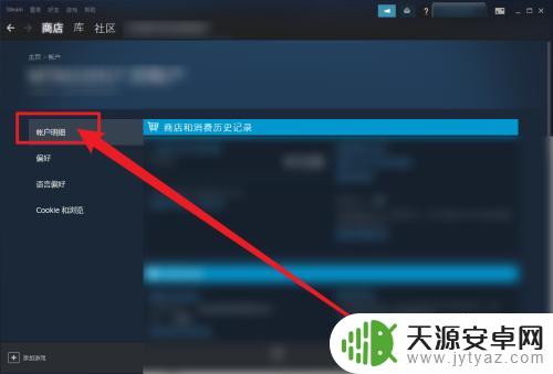 steam被共享的游戏在哪里 Steam家庭共享游戏查看方法