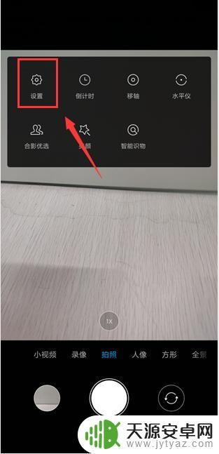 手机照相如何关闭水印 小米手机相机水印如何关闭