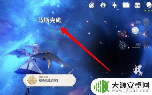 原神怎么到马克 原神马斯克礁探索攻略