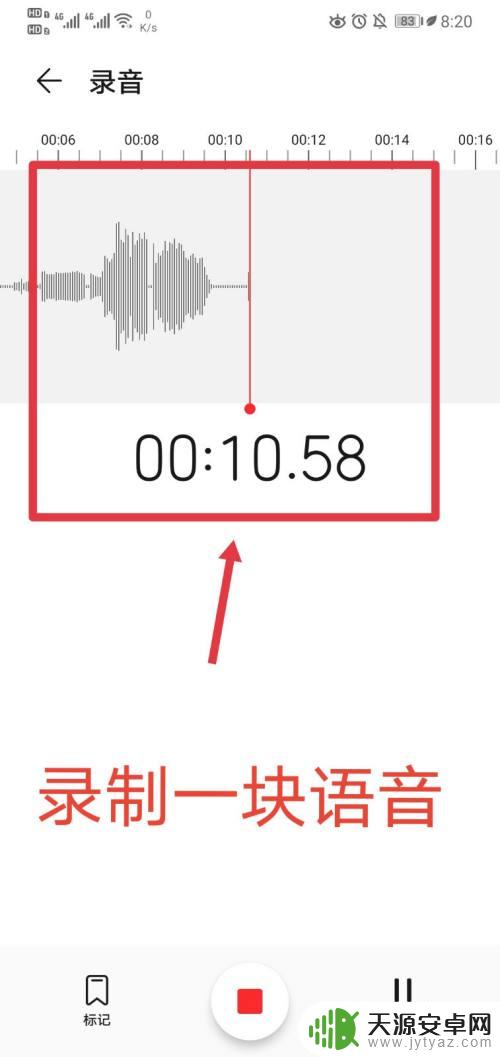 手机如何剪切录音 手机自带录音功能如何裁剪音频