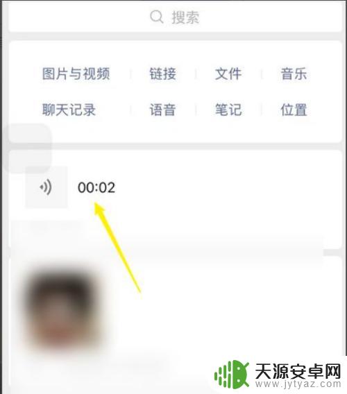 苹果手机微信转发语音怎么发送 苹果手机微信语音转发教程