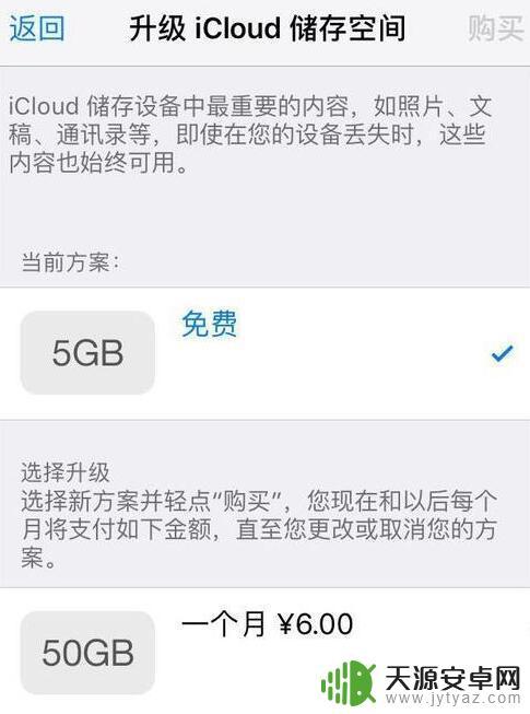 iphone空间一直满 iPhone iCloud储存空间不足怎么办