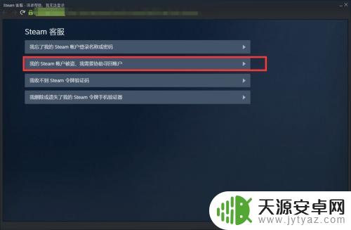 我的steam被盗了秒改邮箱 Steam账号被盗怎么办邮箱被改了怎么办