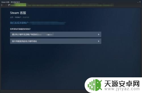 我的steam被盗了秒改邮箱 Steam账号被盗怎么办邮箱被改了怎么办