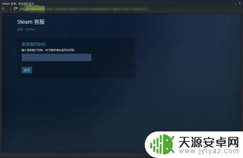 我的steam被盗了秒改邮箱 Steam账号被盗怎么办邮箱被改了怎么办