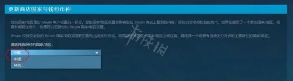 steam回国区方法 Steam如何改回国区