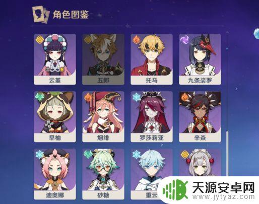现在原神有多少角色 《原神》一共有多少个角色