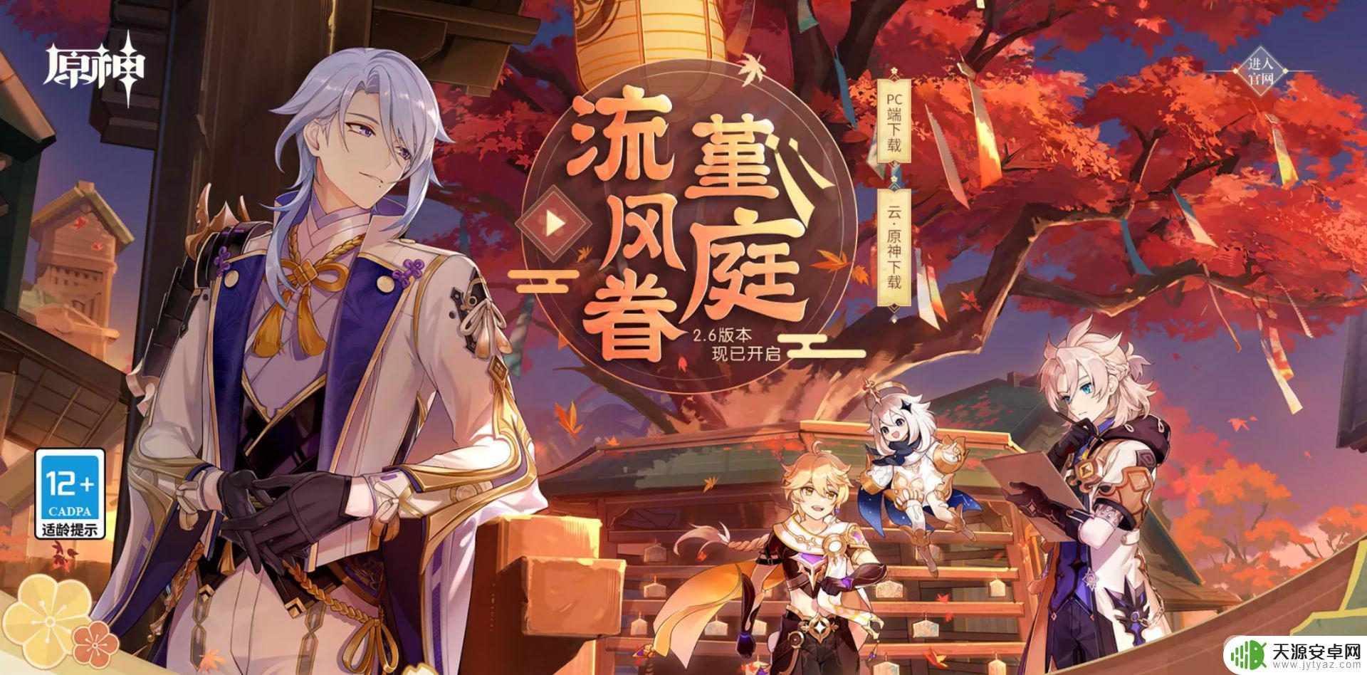 现在原神有多少角色 《原神》一共有多少个角色