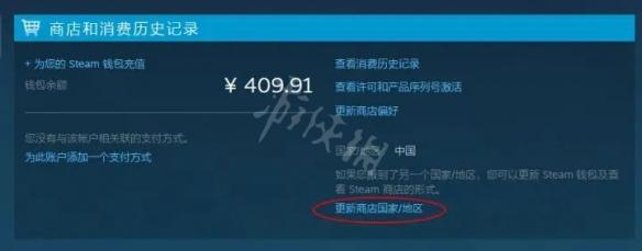 steam回国区方法 Steam如何改回国区