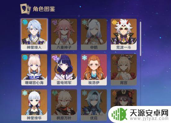 现在原神有多少角色 《原神》一共有多少个角色