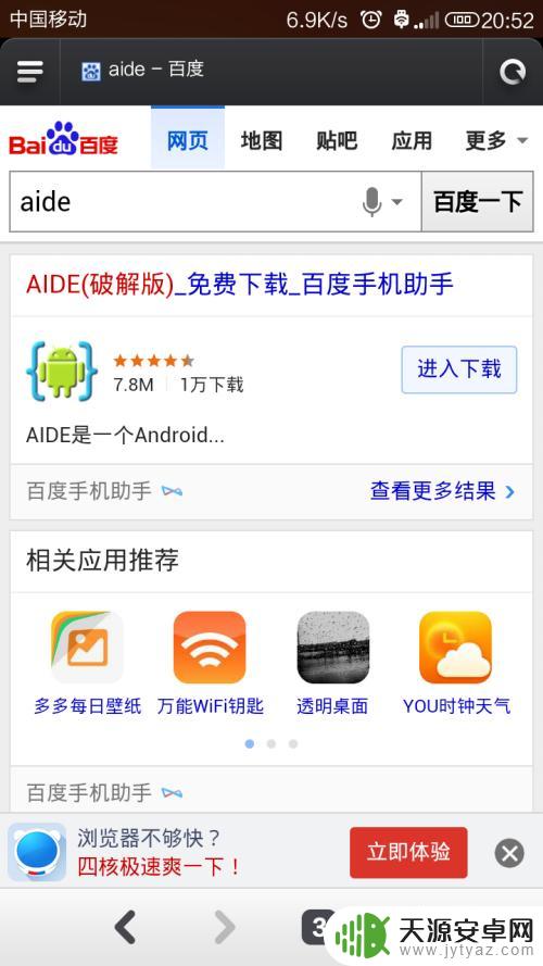 手机怎么编译java 如何在手机上编写安卓应用程序