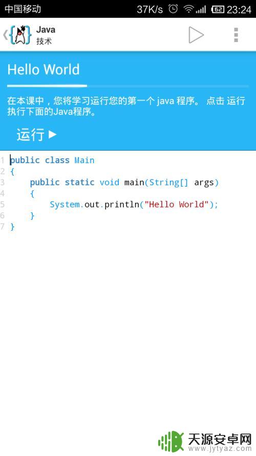 手机怎么编译java 如何在手机上编写安卓应用程序