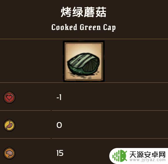 饥荒回san食物推荐 《饥荒联机版》中san值比较高的食物有哪些