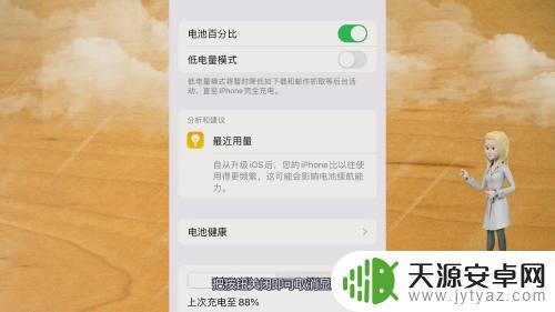 iphone11如何显示电量百分比 苹果11显示电量百分比方法