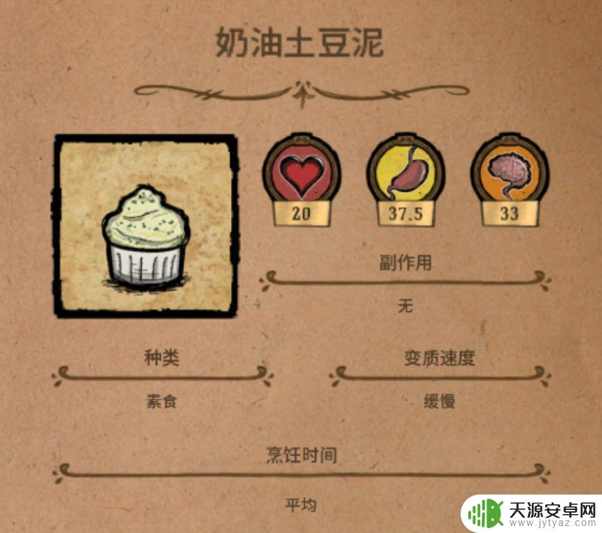 饥荒回san食物推荐 《饥荒联机版》中san值比较高的食物有哪些