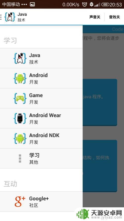 手机怎么编译java 如何在手机上编写安卓应用程序