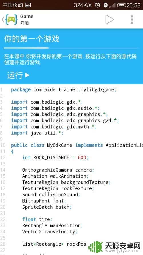 手机怎么编译java 如何在手机上编写安卓应用程序