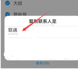 vivo怎么复制手机通讯录到卡上 vivo手机联系人转移至SIM卡操作步骤