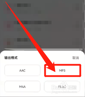 怎样把手机歌曲转换成mp3格式 手机怎么把音乐转成mp3文件