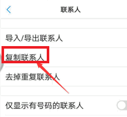 vivo怎么复制手机通讯录到卡上 vivo手机联系人转移至SIM卡操作步骤