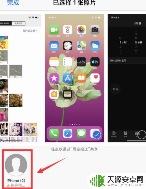 iphone怎么投送照片 iPhone苹果手机如何设置隔空投送功能传输图片