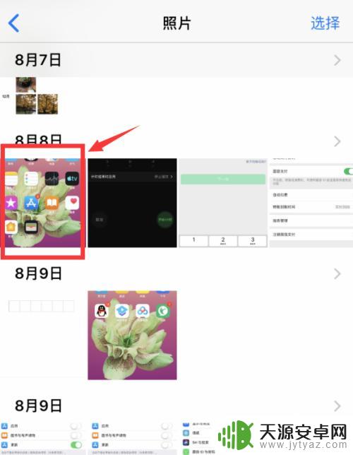 iphone怎么投送照片 iPhone苹果手机如何设置隔空投送功能传输图片