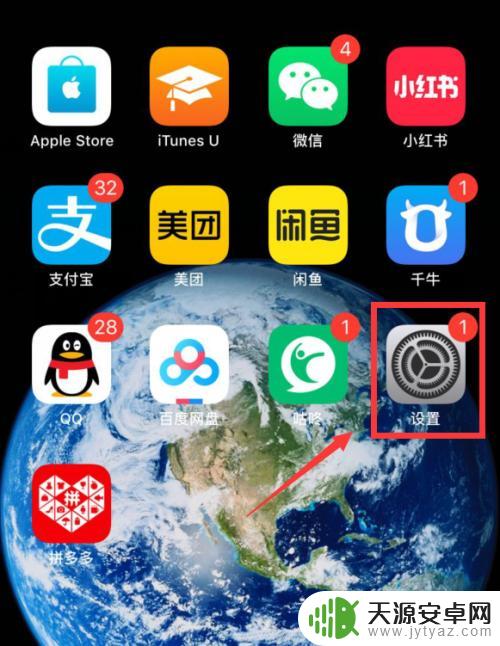 iphone怎么投送照片 iPhone苹果手机如何设置隔空投送功能传输图片