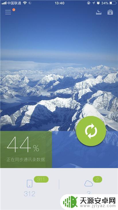 手机qq同步助手在哪里 QQ同步助手备份恢复方法