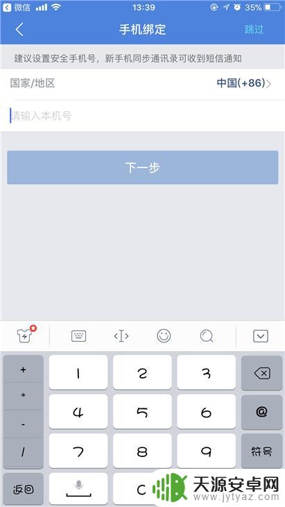 手机qq同步助手在哪里 QQ同步助手备份恢复方法