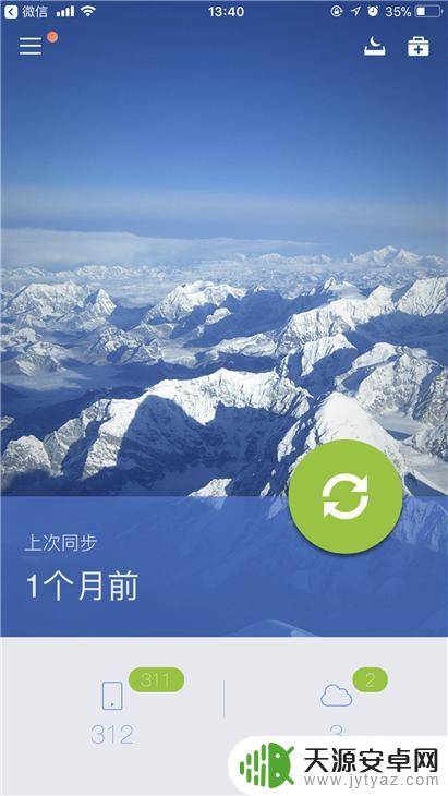 手机qq同步助手在哪里 QQ同步助手备份恢复方法