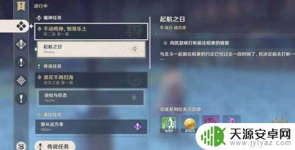 原神稻田怎么开图 稻妻地图开启方法介绍