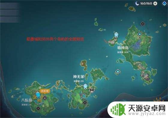 原神稻田怎么开图 稻妻地图开启方法介绍
