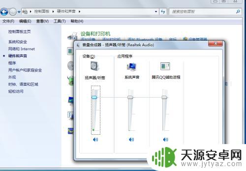 苹果手机听歌声音小怎么调大 如何调大电脑音量