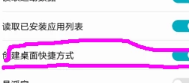 华为手机如何把微信放到桌面 华为手机怎么将微信图标添加到桌面