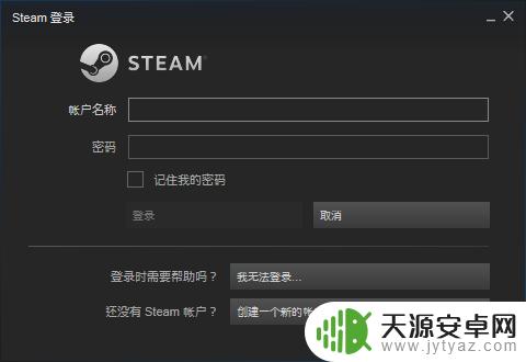 怎么更改steam账号 steam账号怎么切换登录
