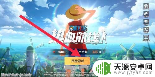 航海王热血航线兄弟的约定二 航海王热血航线威士忌山隐藏任务攻略