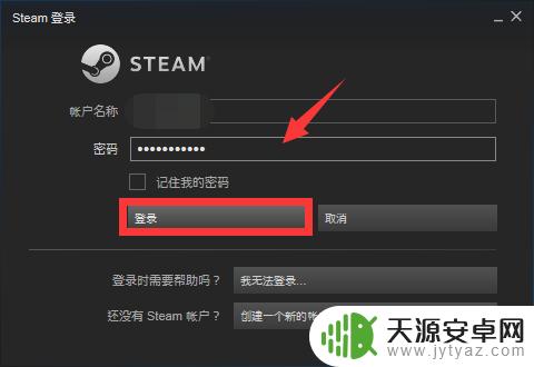怎么更改steam账号 steam账号怎么切换登录