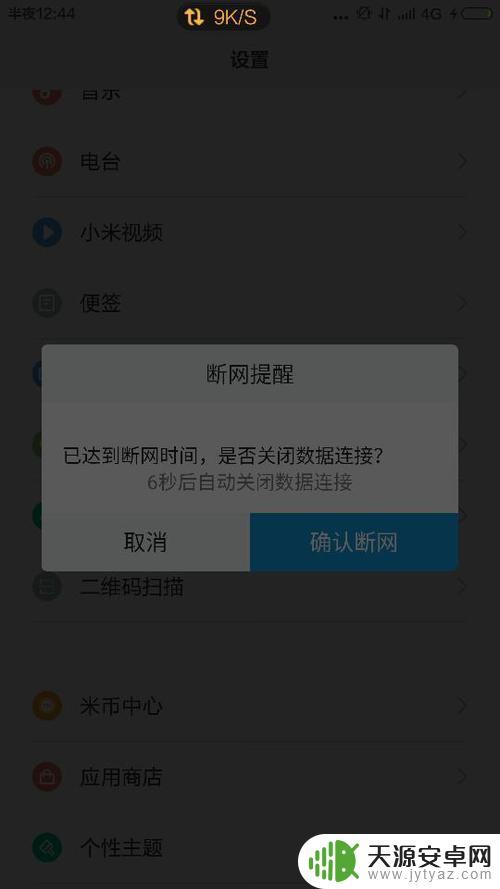 手机为什么经常断网 如何解决手机连上WiFi后掉线的情况